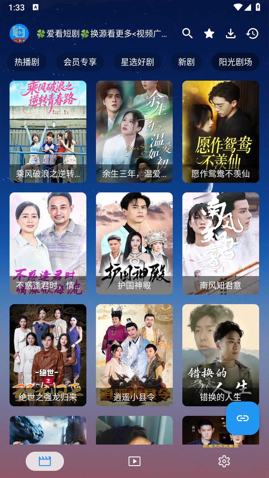 TAO短剧手机版 截图5