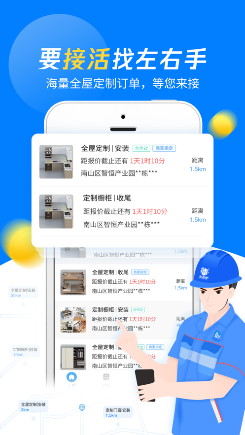 左右手师傅端 1