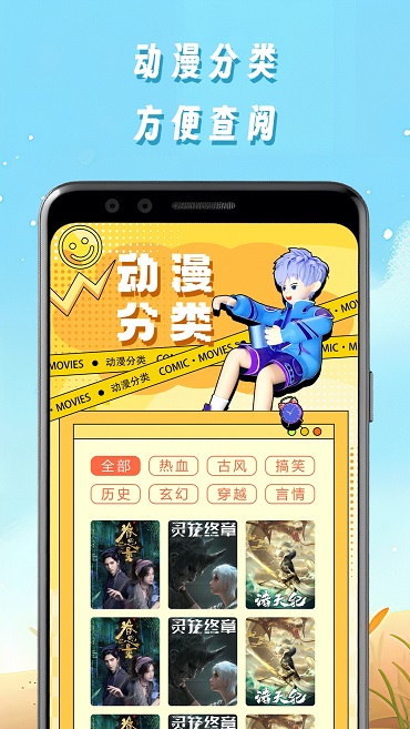 星星漫画 截图1