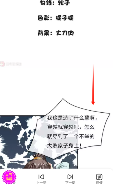 喵喵漫画免费阅读 1