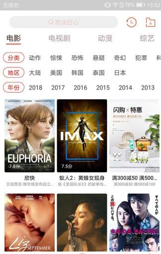 酷吧影视app官方版 截图2