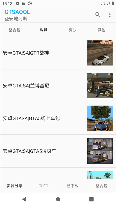 gtsaool最新版本 截图4