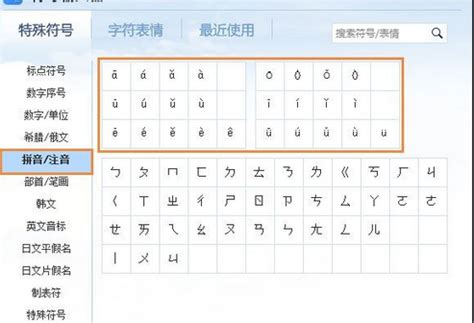 轻松学会：拼音声调打法全攻略 2