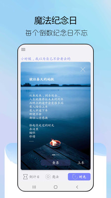 情侣纪念日app 1