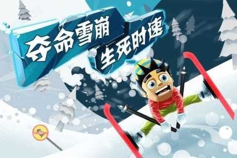 香肠滑雪大冒险 1