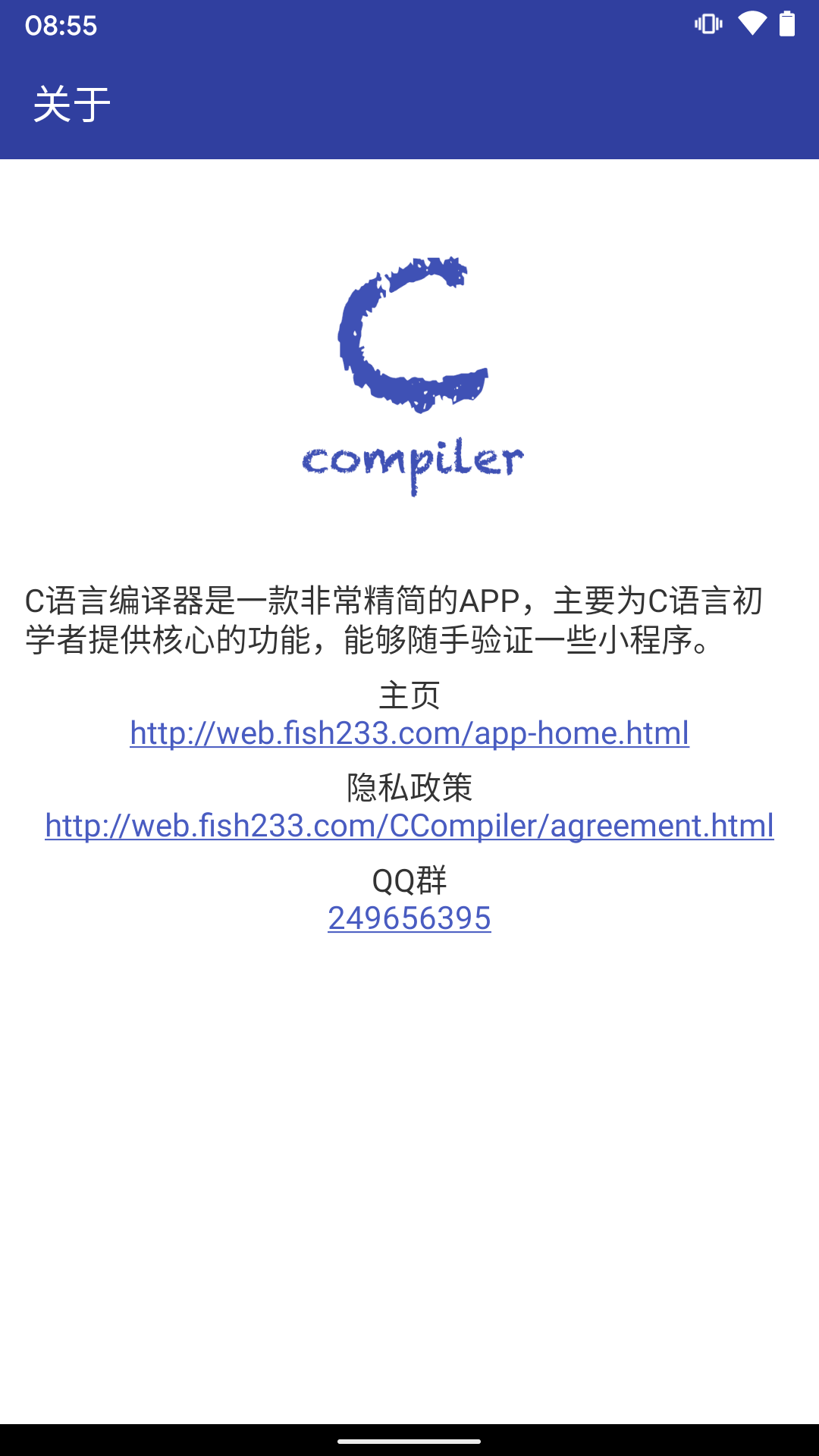 C语言编译器手机版 截图4