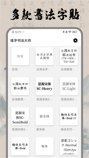 书法空间 1