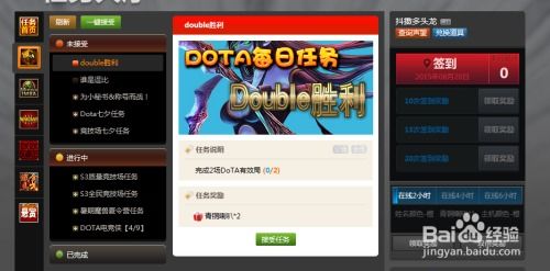 如何在11对战平台上玩DOTA？ 2