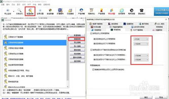 如何在局域网内实现限速？ 3