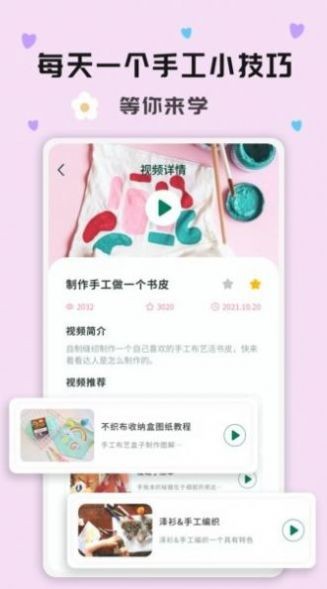 折纸指南大全 截图2