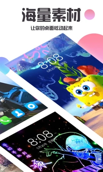 主题桌面壁纸大全APP 截图2