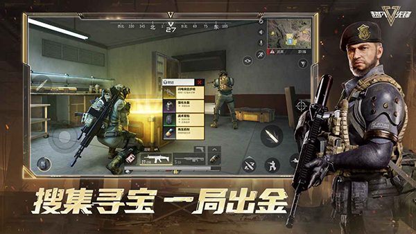 超凡先锋无限钞票版 截图4