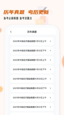 经济师小牛题库 1