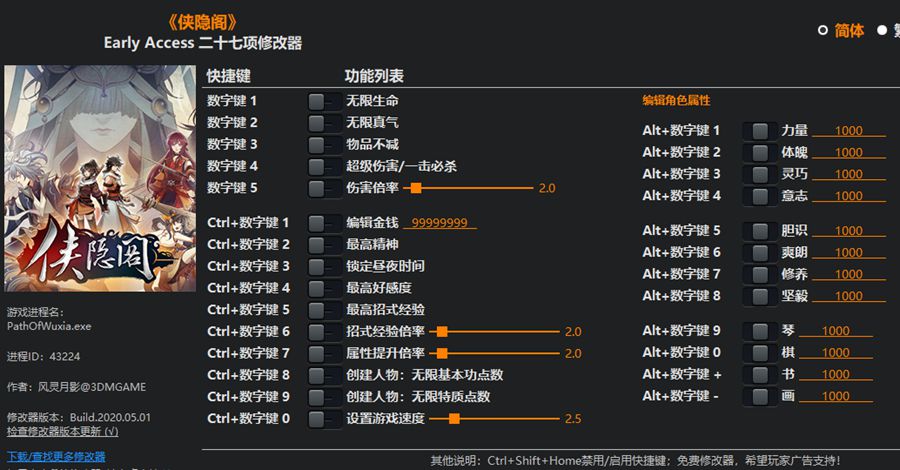 风灵月影游戏2025 1