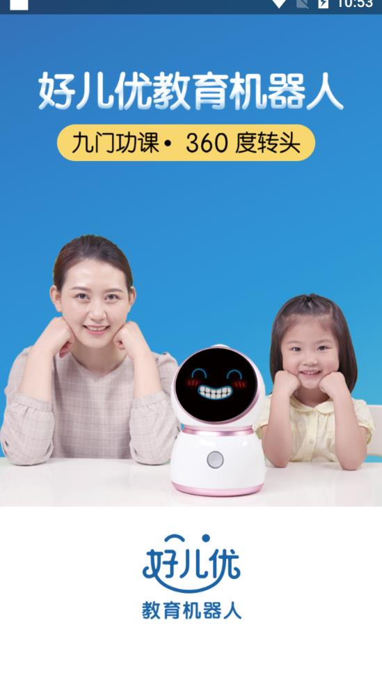 好儿优app 1