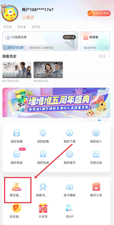 埋堆堆最新版本 截图15