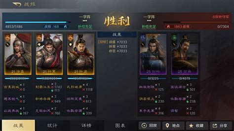 霸三国OL：武将极速升级全攻略 2