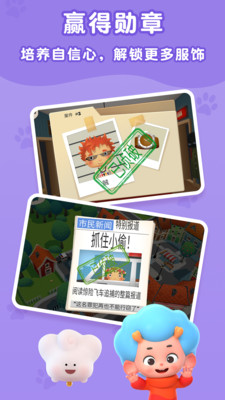 东东龙警察抓小偷 1