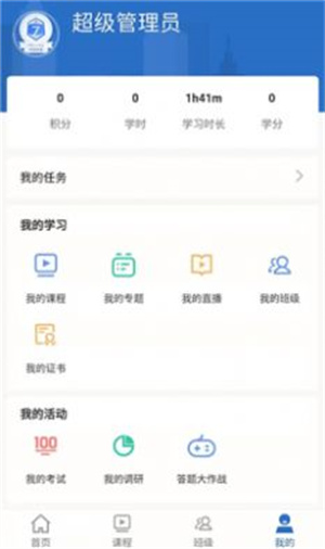 太保学习app 1