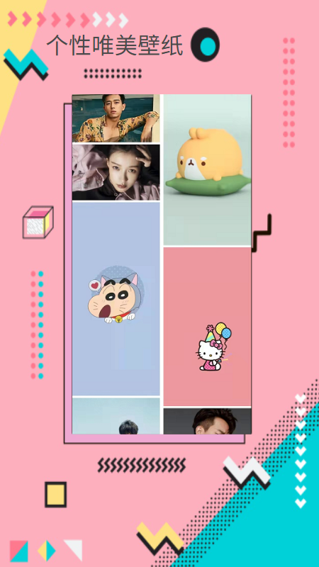 棒槌壁纸app 1