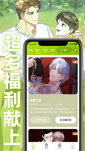 画耽漫画去广告版 1