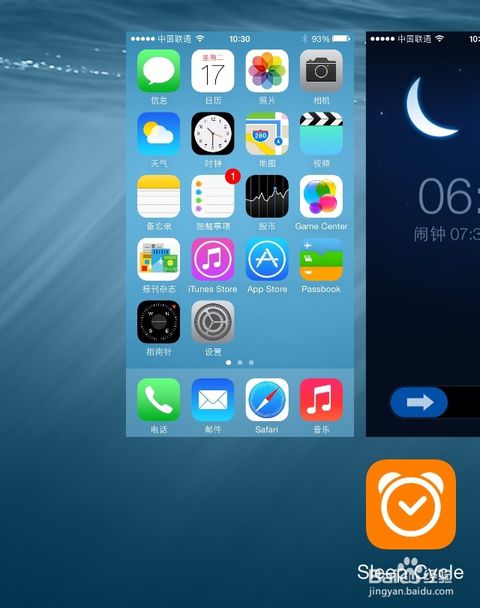 iOS7.1.1高效秘诀：一键关闭后台程序的绝妙方法 4