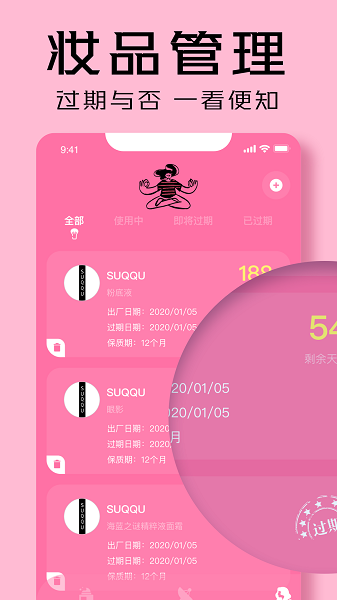 凹凸啦查妆app 截图2