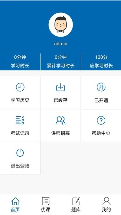 安全驾到 截图2
