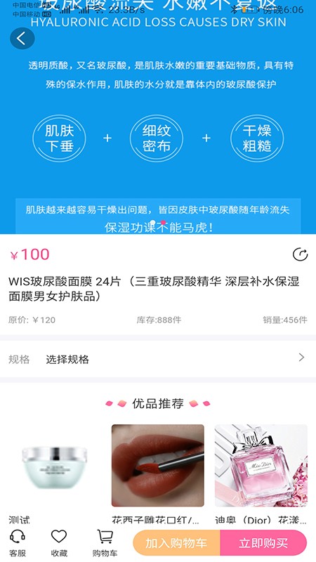 美丽天天秒 截图2