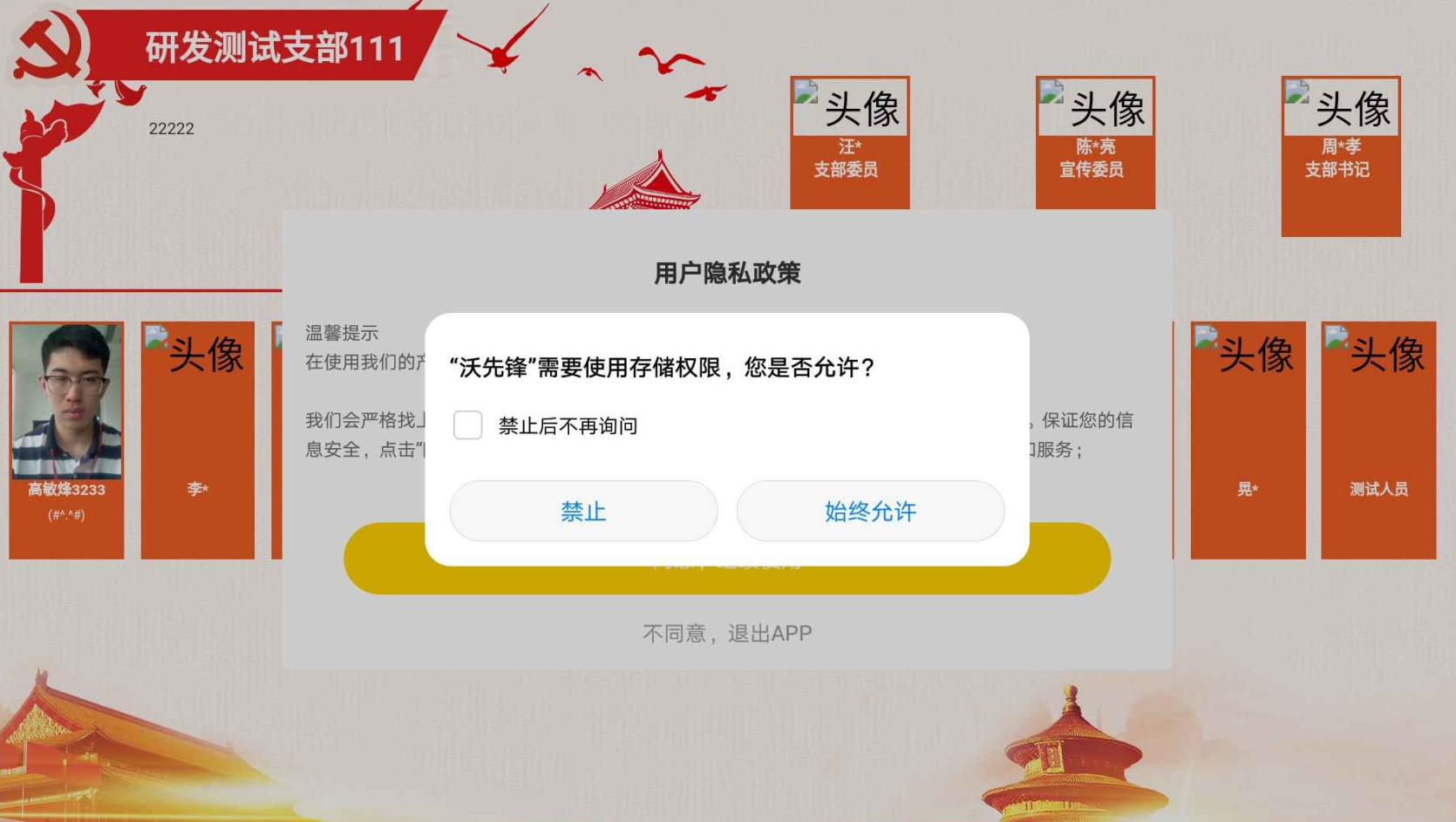 沃先锋大屏app 截图2
