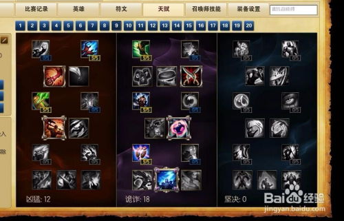 S6赛季武器大师符文天赋全解析：LOL制胜秘籍 2