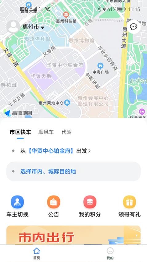 领先行手机版 1