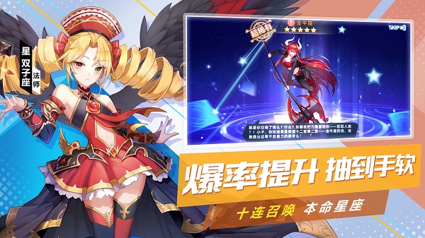 塔塔星座 截图2