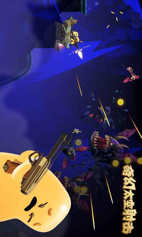 奇幻太空射击 截图4