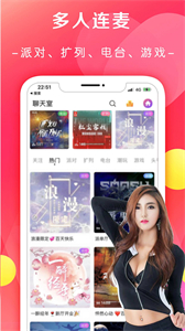 缠音派对 1