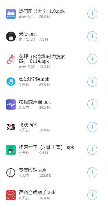 黑科技玩机软件库 截图2