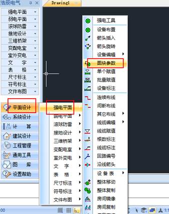 CAD图块如何改名？ 2