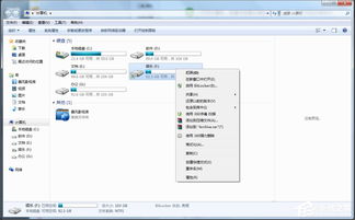 Win7系统轻松设置工作组，共享文件教程 1
