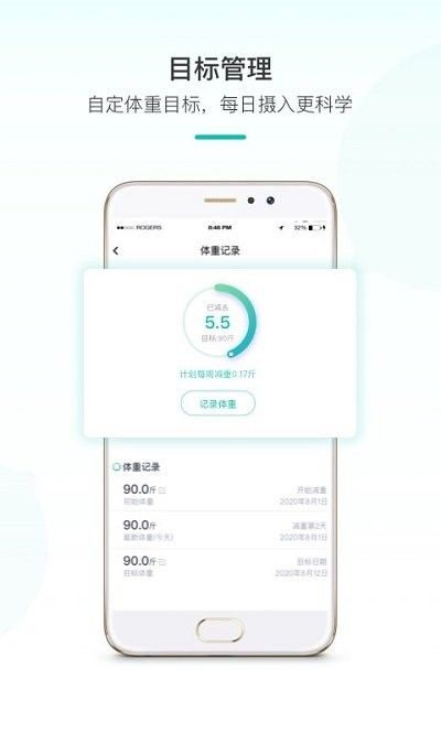 青柠健康打卡app 截图3