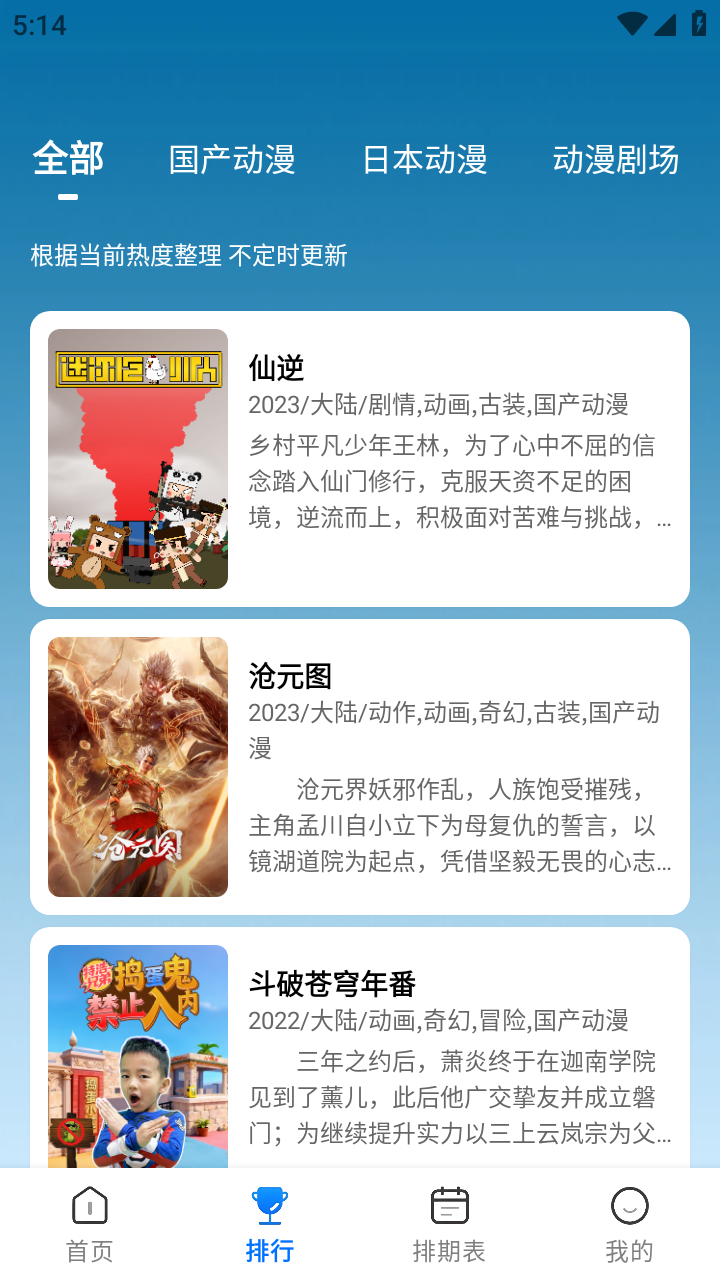 WC漫漫正版 截图4