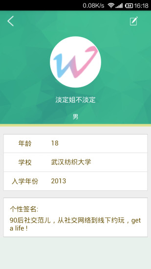 一起玩耍兴趣交友 截图5