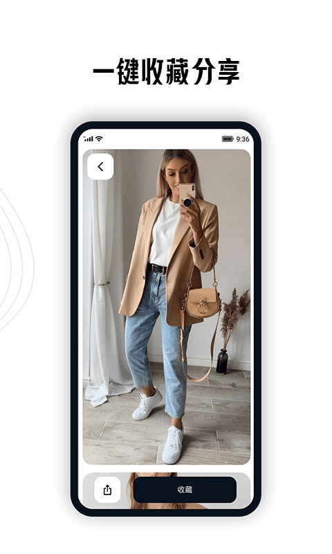 搭搭穿衣助手 截图3