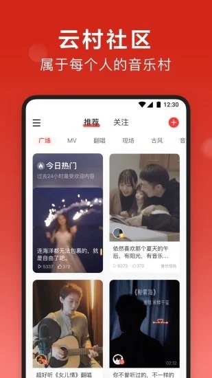 网易云音乐2025 截图3