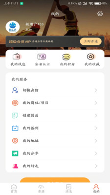 数字包工头 1