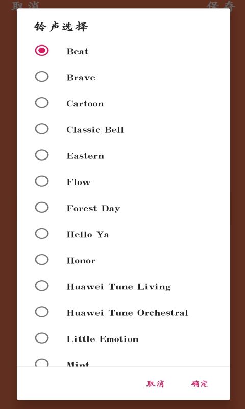 每日休息提醒 截图3