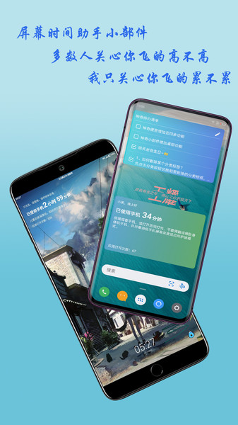 神奇小部件永久会员版 1