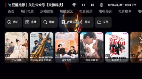 天微影壳视免费追剧app 截图2