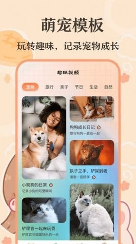 猫语翻译师 截图3