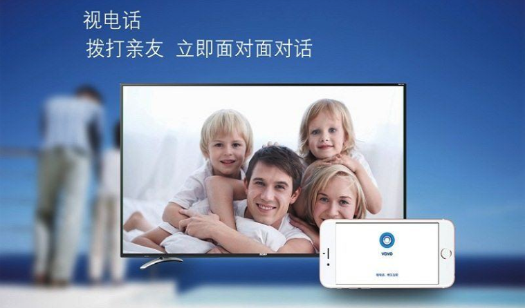 视电话tv安卓版 1