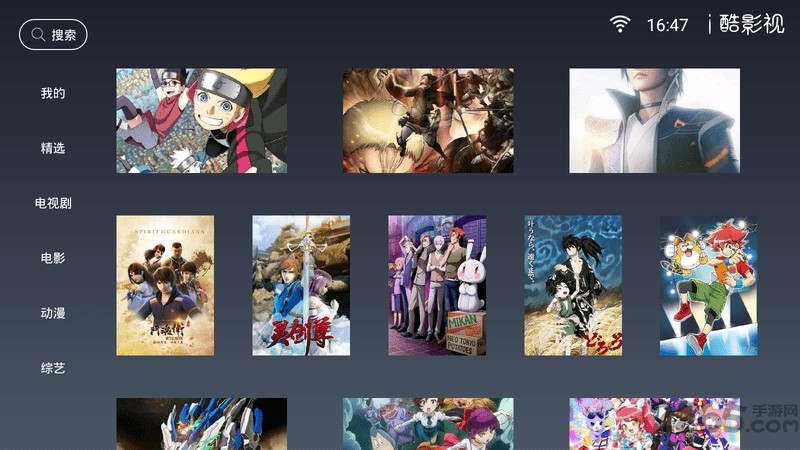 i酷影视最新版本 截图2